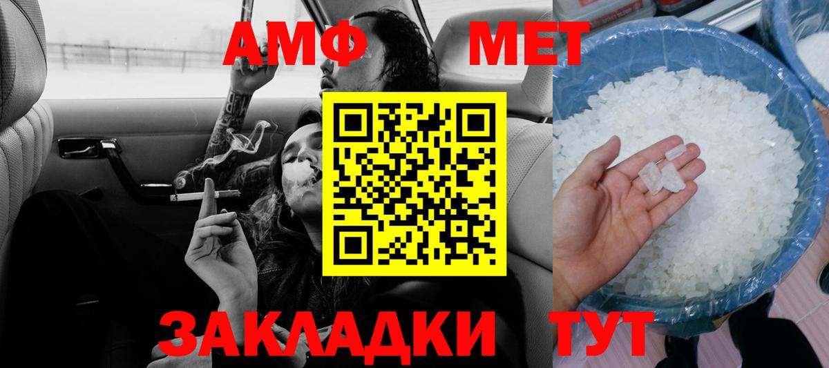 Amphetamine  Amphetamine 98%  Вход с VPN  Дзержинск 