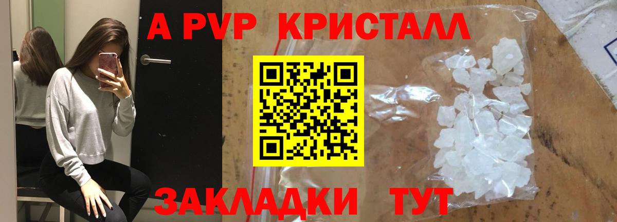 A-PVP СК  Вход с VPN  А ПВП  Альфа ПВП мука  Дзержинск 
