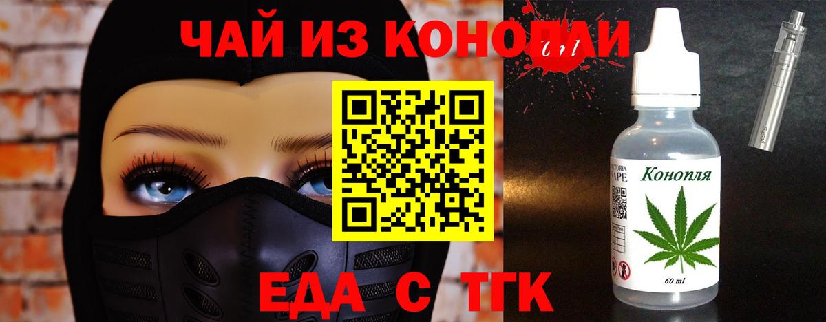 Печенье с ТГК марихуана  Вход с VPN  Дзержинск 