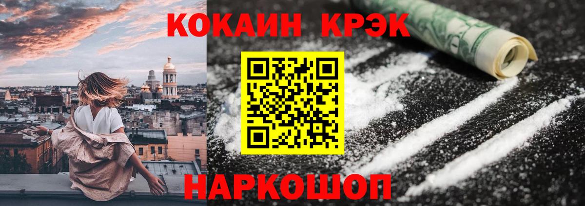 COCAIN Fish Scale Дзержинск