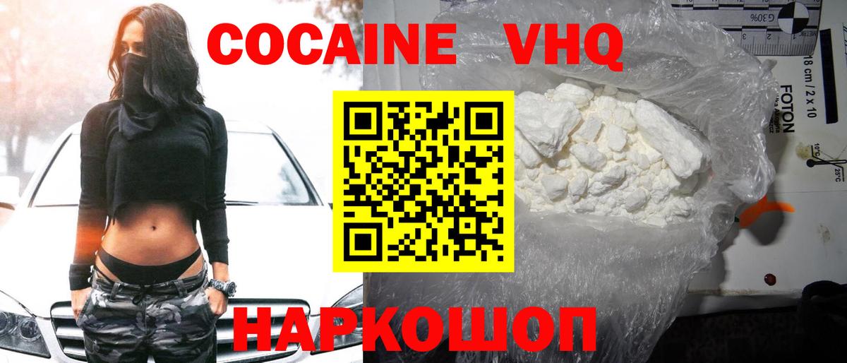 Cocaine FishScale  КОКАИН Fish Scale  КОКАИН  Дзержинск  Вход с VPN 