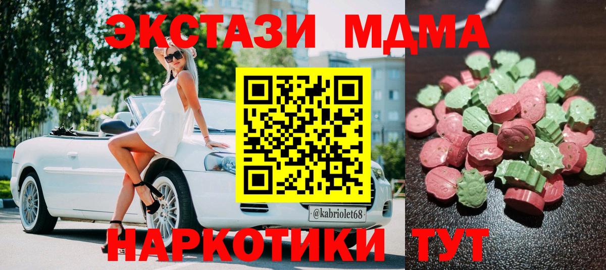 Дзержинск  закладки  Вход с VPN  ЭКСТАЗИ  Экстази Cube  ЭКСТАЗИ ешки 