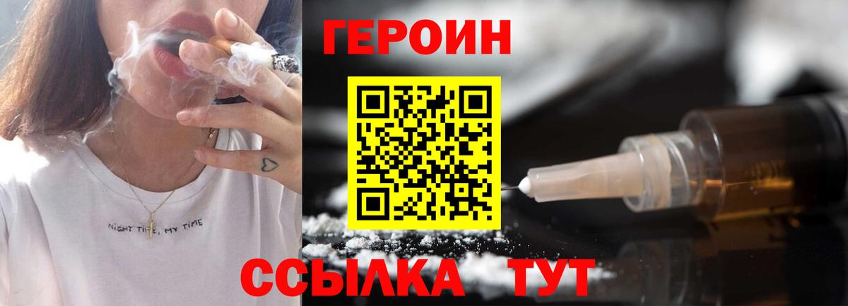 ГЕРОИН  ГЕРОИН гречка  Вход с VPN  Дзержинск 