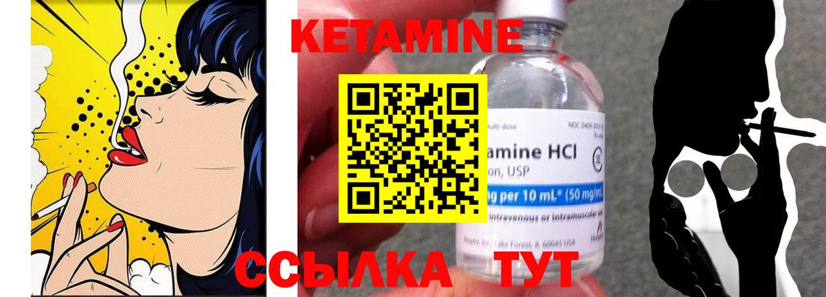 КЕТАМИН VHQ Дзержинск