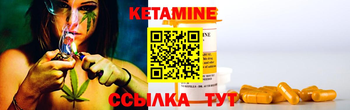 Дзержинск  Кетамин ketamine  Вход с VPN 
