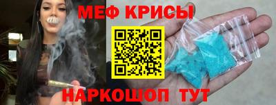 прущие крисы Железноводск