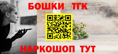 тгк Балашиха