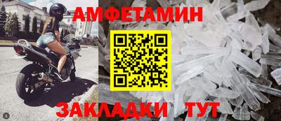 молекула духа Балаково