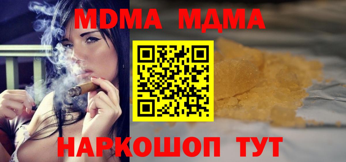 Дзержинск  МДМА VHQ  МДМА crystal  Вход с VPN 