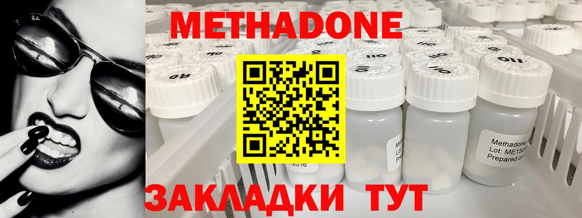 Метадон methadone  это Telegram  Вход с VPN  Дзержинск  МЕТАДОН methadone 
