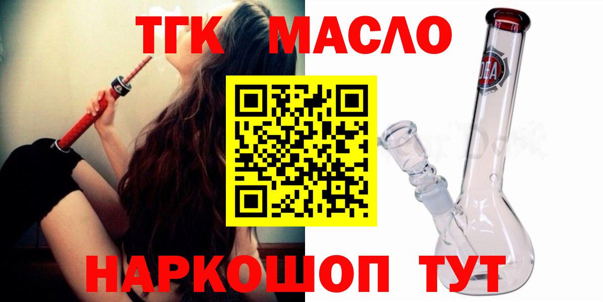 ТГК жижа  MEGA ТОР  Дзержинск  Вход с VPN 